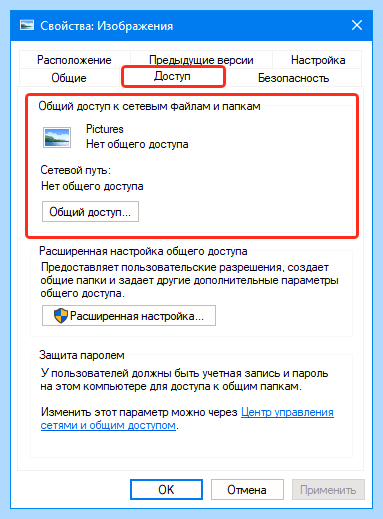 Windows 10 настройка папок