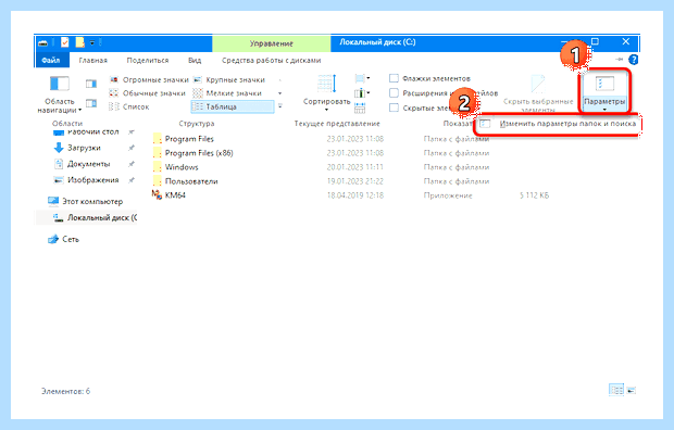 Windows 10 настройка папок