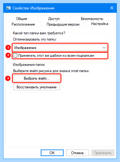 Windows 10 настройка папок