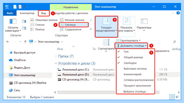 Windows 10 настройка папок