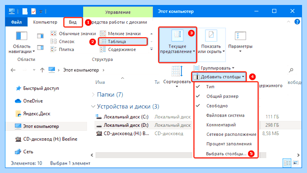 Windows 10 настройка папок
