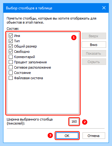 Windows 10 настройка папок