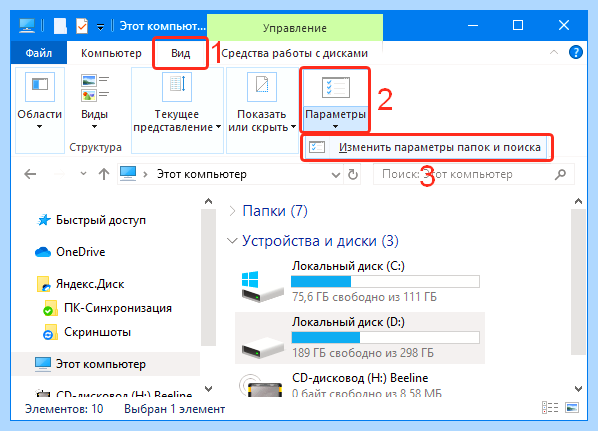 Windows 10 настройка папок
