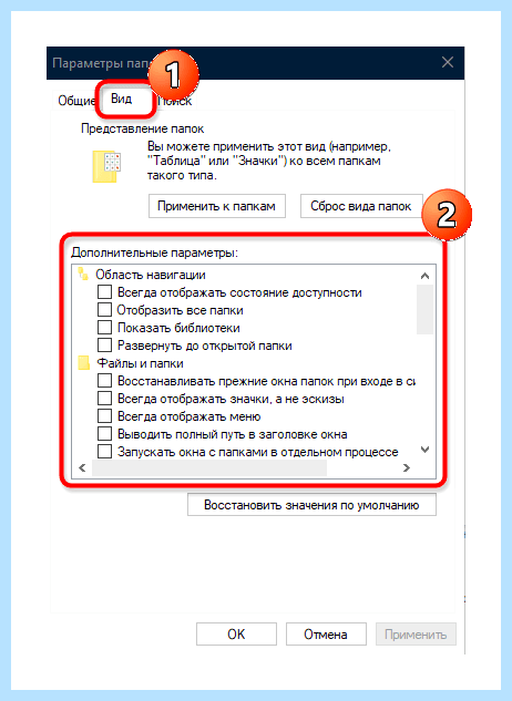 Windows 10 настройка папок