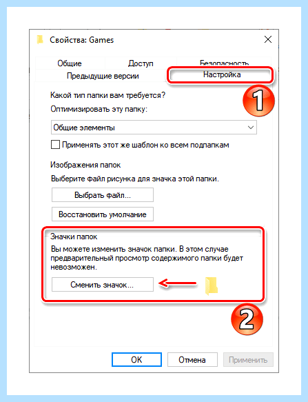 Windows 10 настройка папок