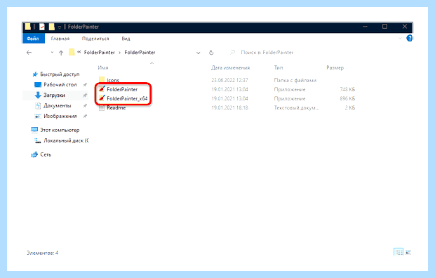 Windows 10 настройка папок