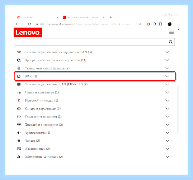 Биос на lenovo