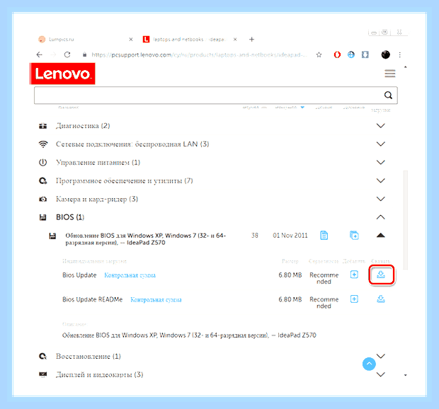 Биос на lenovo