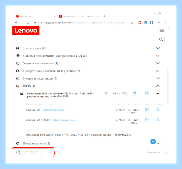 Биос на lenovo