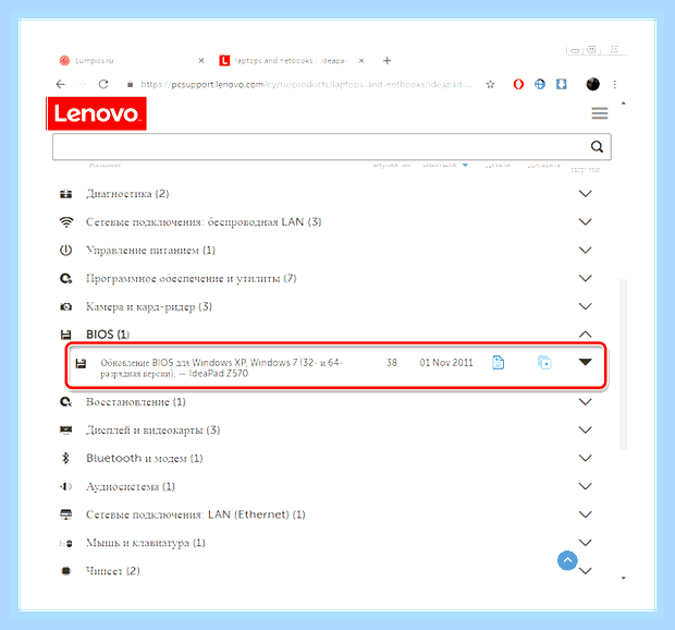 Биос на lenovo