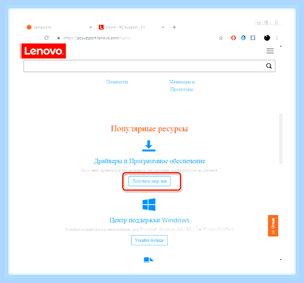Биос на lenovo