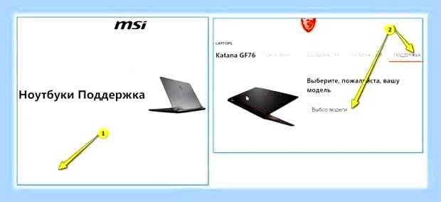 Биос на ноутбуке msi () Биос на ноутбуке msi