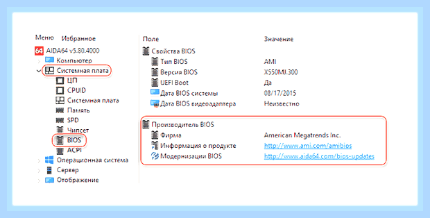 Биос ноутбука hp