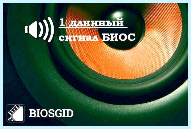 Биос один длинный BIOS на сайте производителя вашей