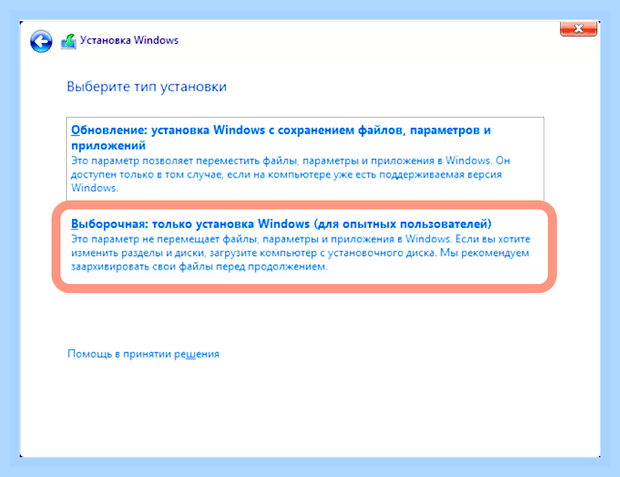 Биос установка винды с флешки