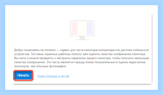 Битые пиксели онлайн () Битые пиксели онлайн