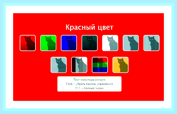 Битые пиксели онлайн () Битые пиксели онлайн