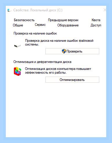 Битые сектора это