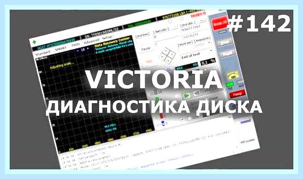 Битые сектора на диске () Битые сектора на диске