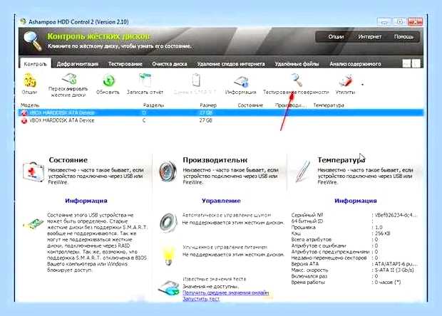 Битые сектора на hdd