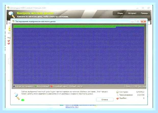 Битые сектора на hdd