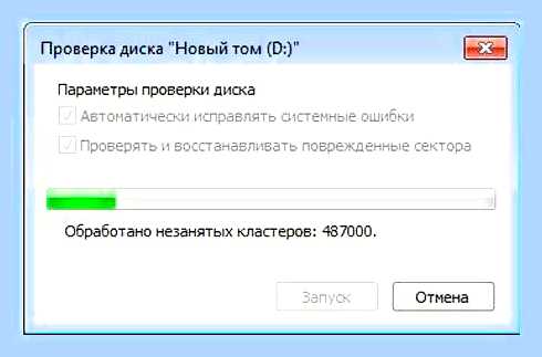 Битые сектора на hdd