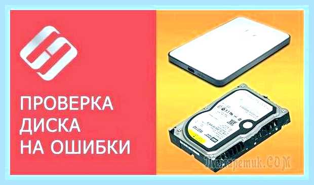 Битые сектора на hdd