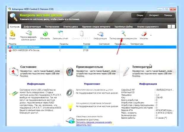 Битые сектора на hdd