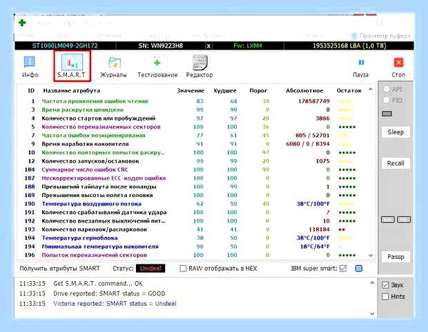Битые сектора windows