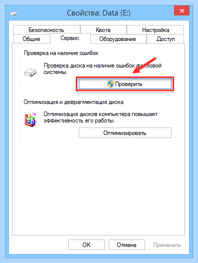 Битые сектора windows содержащие все текущие значения