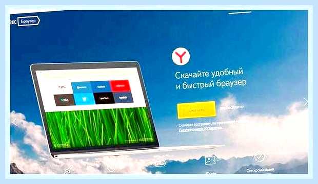 Блок на рекламу в браузере яндекс