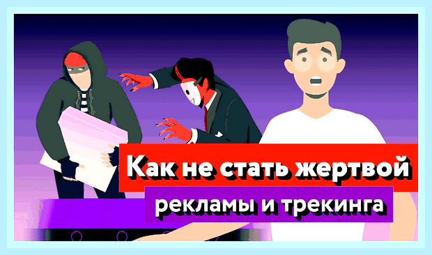 Блок на рекламу в браузере яндекс