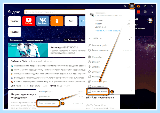 Блок на рекламу в браузере яндекс Приложение AdGuard
расширение
Блокирует рекламу