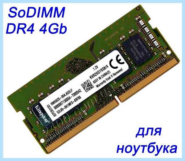 Ддр4 или ддр3 (ддр4, ддр3, DDR3 DDR4, оперативной памяти) Ддр4 или ддр3