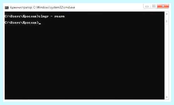 Деактивировать windows 7