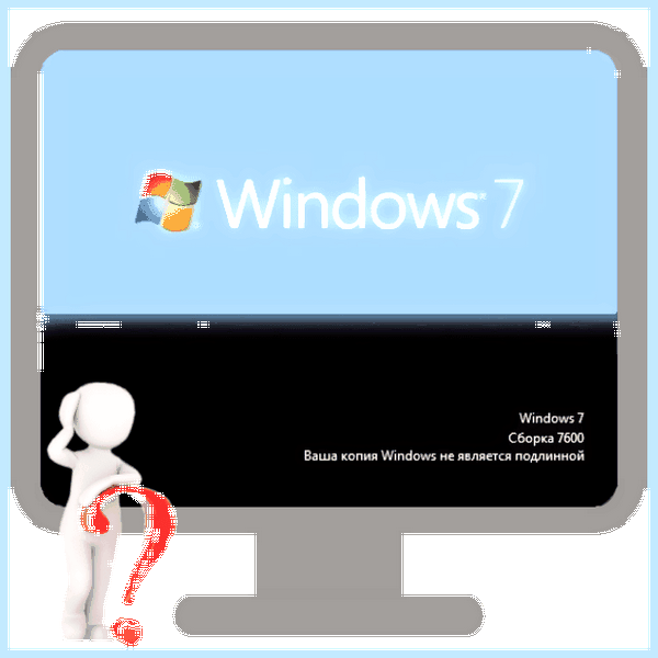 Деактивировать windows 7