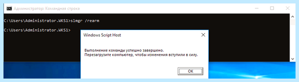 Деактивировать windows 7