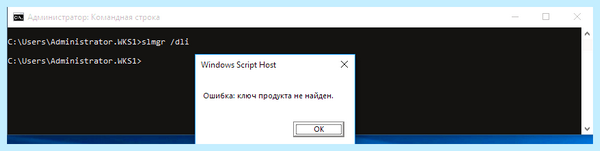Деактивировать windows 7