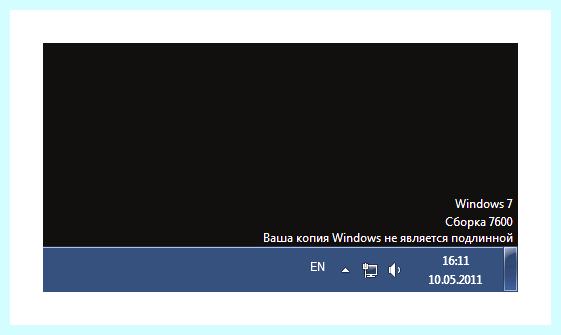 Деактивировать windows 7