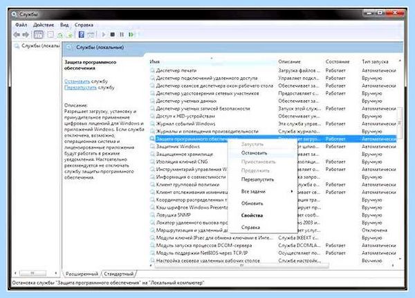 Деактивировать windows 7