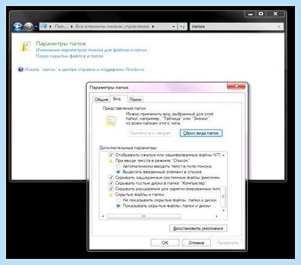 Деактивировать windows 7