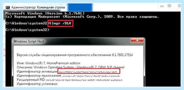 Деактивировать windows 7