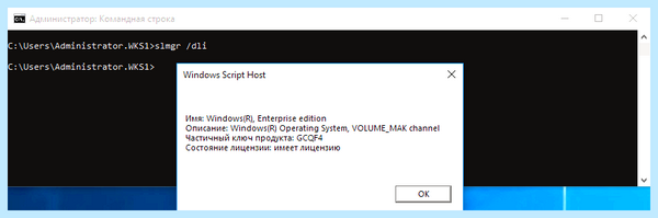 Деактивировать windows 7