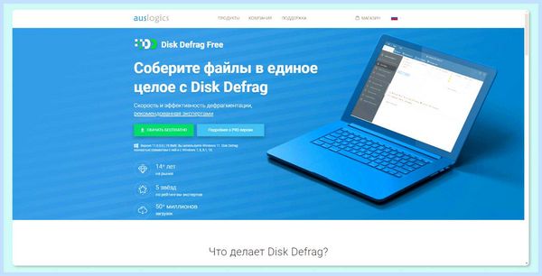 Дефрагментация диска на windows 10 что это