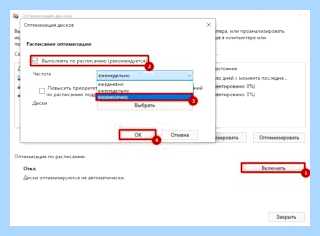 Дефрагментация диска на windows 10 что это