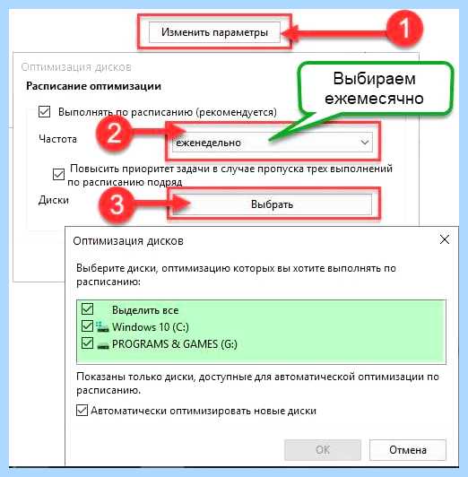 Дефрагментация диска на windows 10 что это