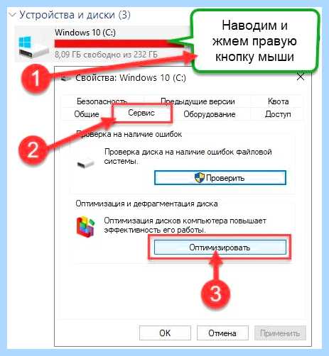 Дефрагментация диска на windows 10 что это