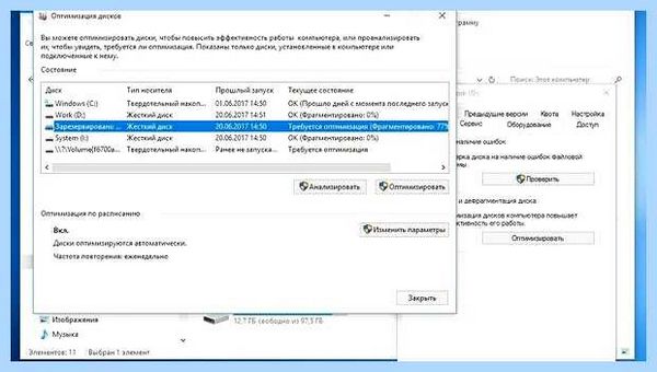 Дефрагментация диска windows 10 (дефрагментация, диск, windows, get_app Бесплатная, года назад) Дефрагментация диска windows 10
