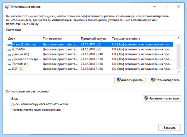 Дефрагментация диска windows 10 (дефрагментация, диск, windows, get_app Бесплатная, года назад) Дефрагментация диска windows 10