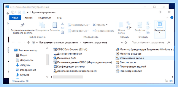 Дефрагментация дисков в windows 10 (дефрагментация, диск, windows, диска Windows, дефрагментации дисков) Дефрагментация дисков в windows 10